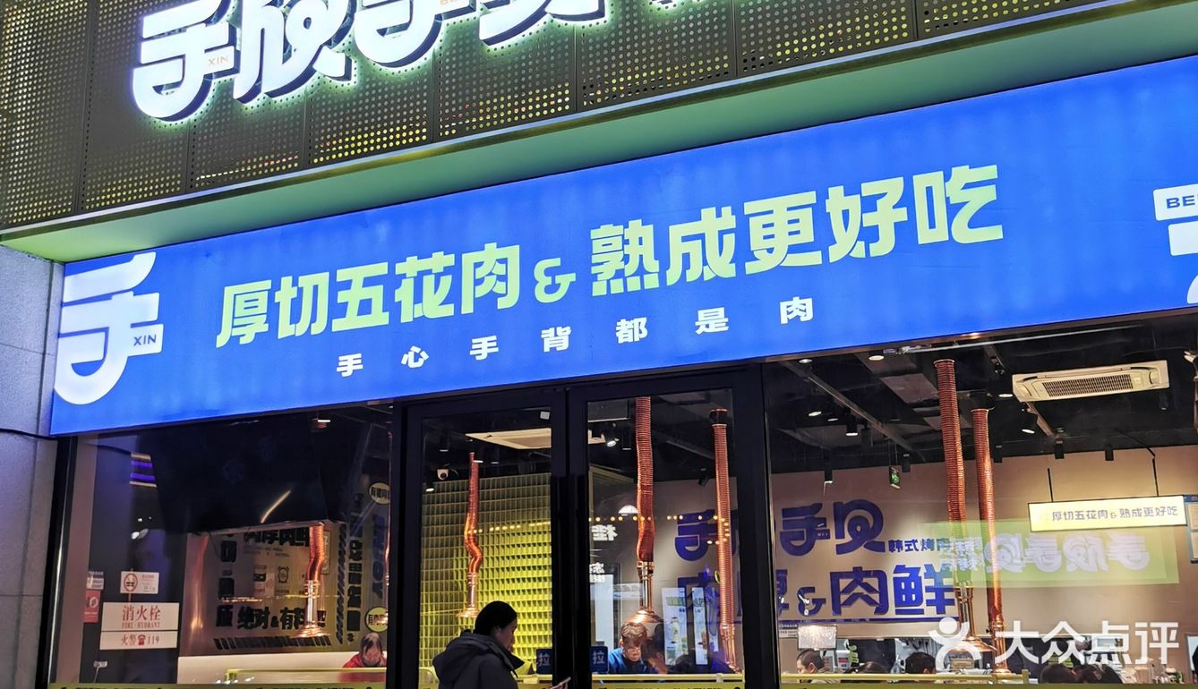 人均40+的韩式烤肉套餐，吃到扶墙出