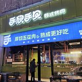 人均40+的韩式烤肉套餐，吃到扶墙出