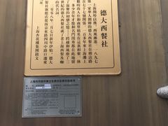 -德大西餐社(云南南路店)