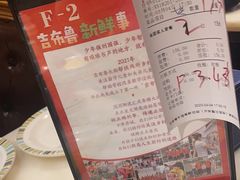 -吉布鲁牛排海鲜自助(假日国际店)