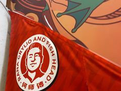 -何师傅美蛙鱼头(汉街店)