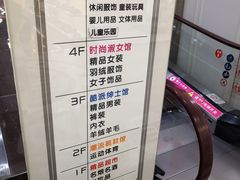 -利客来李村购物中心