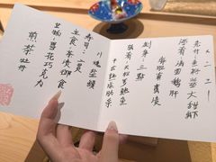 -鹤菊·鮨Omakase(古子城店)