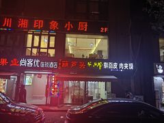 -张兴邦擀面皮(禧悦里店)