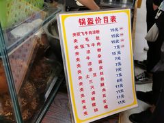 -刘氏方酥锅盔(古城总店)