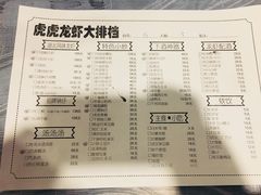 -虎虎龙虾大排档(双井店)