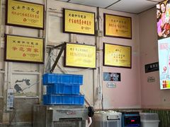 -笑云开汤包店(网巾市店)