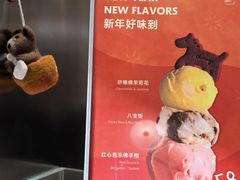 -Dip in Gelato(富民路店)