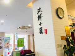 -玖鲜小笼(中山广场店)