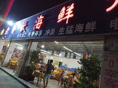-老船长海鲜大排档(银滩店)