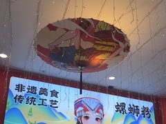 -柳大厨螺蛳粉(人民路总店)