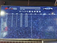 -金港秋名山·双层卡丁车场