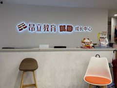 -昂立少儿成长中心(浦东蓝村路地铁站校区)