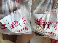 -清真·二嫂子煎饼果子(鼓楼旗舰形象店)