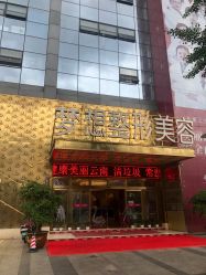 点击看大图 -昆明梦想医疗美容医院