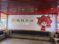 -傣妹火锅(南京东路一店)