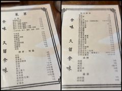 -余味