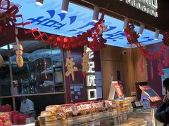 -彭记优口(王府井购物中心店)