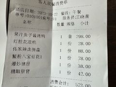 -北京老铺烤鸭(老城根店)