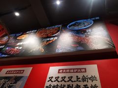 -老天桥蛙炉火锅(姑苏总店)