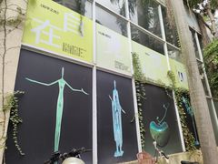 -生机蔬食·24节气料理餐厅(番禺广场店)