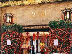 门面-北园酒家(小北路店)