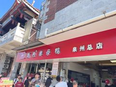 -斯丹姜母鸭·古法干香(涂门街总店)