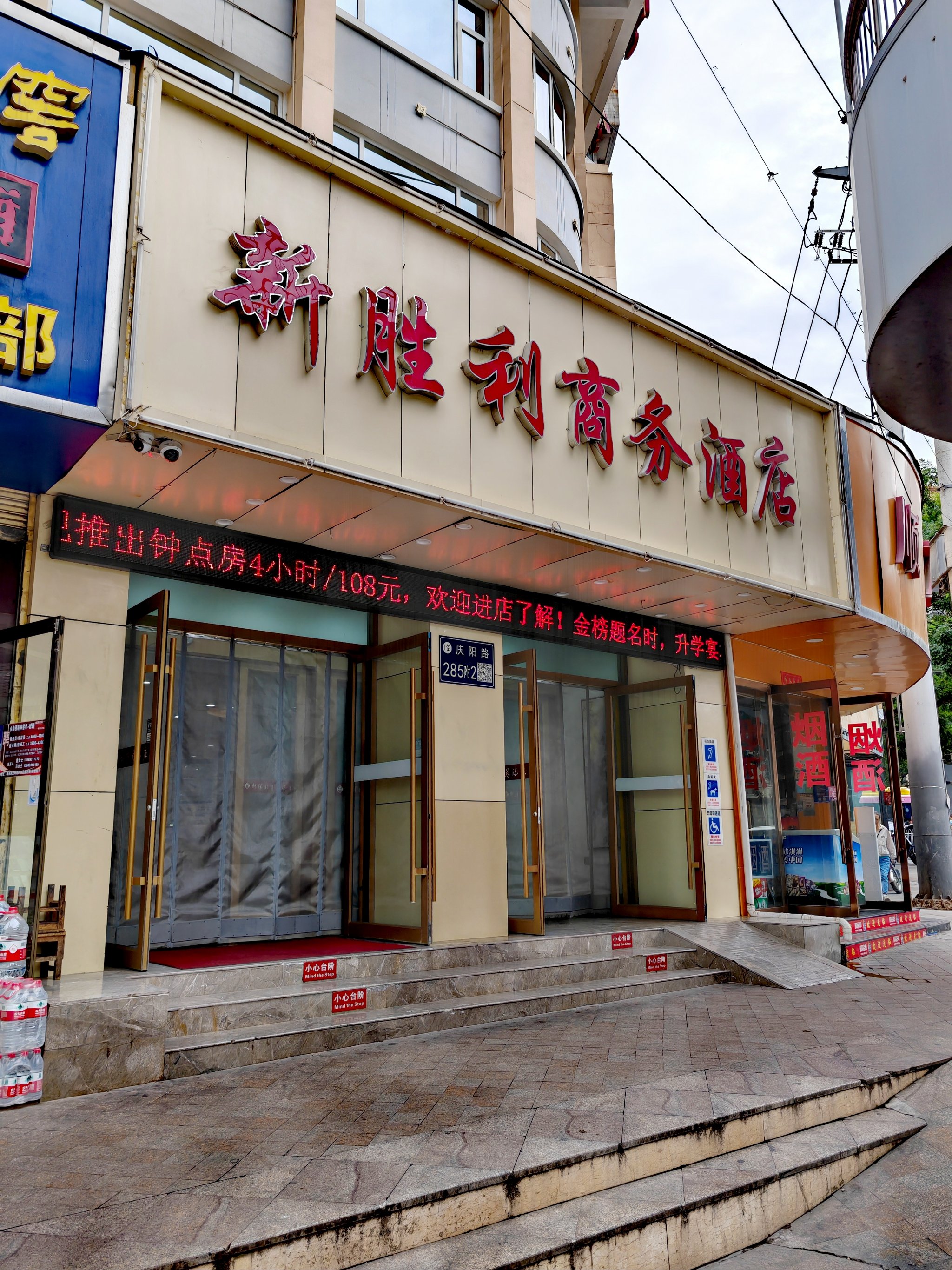 陇西大酒店三楼图片