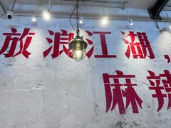 -馬伍旺川菜(安德门店)