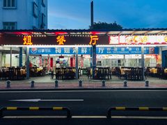 -梅姐海鲜餐厅(水头海鲜街店)