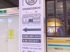 -狮头牌卤味研究所·卤味饭(花城汇南区店)