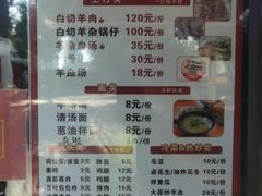 -小辫子羊肉面馆(周东店)
