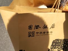 -国际饭店·帆声西饼屋(黄河路店)