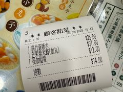 -地茂馆甜品