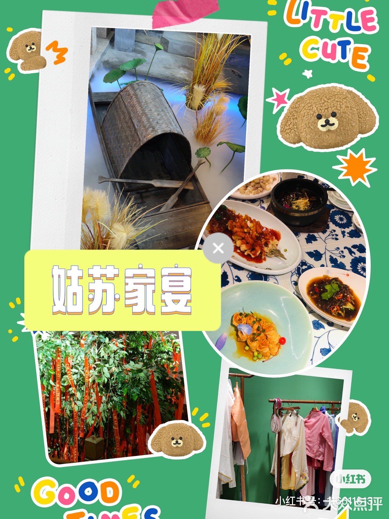 苏州探店｜姑苏家宴苏帮菜