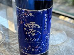 清酒-九献创意菜·牛排馆(亮马河花园店)