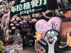 -布拉格餐厅· 中欧捷克菜(全国首店)