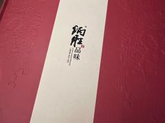 -炳胜品味(深圳万象城店（罗湖）)