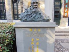 -墨池公园