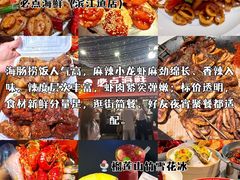 -必点海鲜·海肠捞饭·鲅鱼水饺(滨江道店)