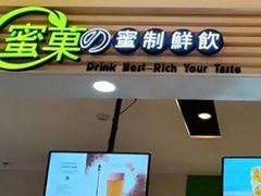 -蜜菓MY·GIRL(北国二期店)