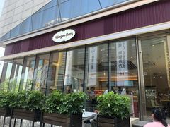 门面-哈根达斯(世界城店)