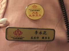-大同王府至尊酒店