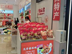 -舜华临武鸭·湖南零食特产(三王街店)