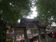 门面-陈建平麻花(磁器口总店)