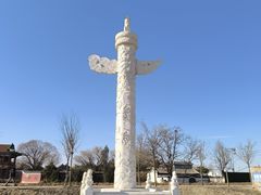-盛世南宫影视城(北普陀影视城)