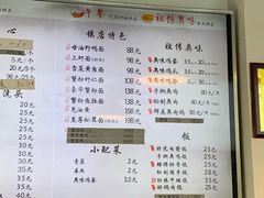 菜单-朱洪元苏式面馆(绿宝广场店)