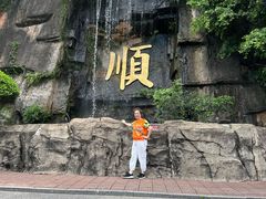 -三水森林公园