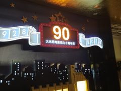 -大光明电影院(南京西路店)