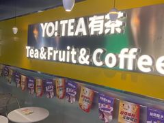 -YO!TEA有茶(科兴科学园店)